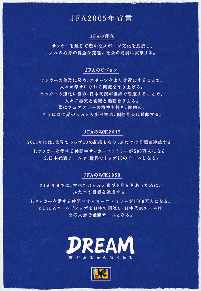 日本牵头东亚+东盟联合申办2046世界杯