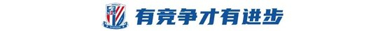 从0到1：申花19岁中场杨皓宇的跨越