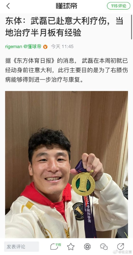 武磊两针封闭拖累膝盖 国足进攻断崖式下滑 武磊两针封闭拖累膝盖 国足进攻断崖式下滑