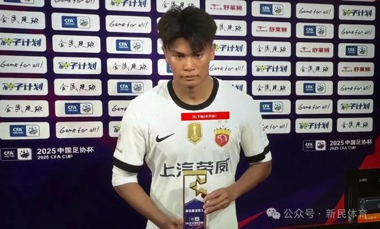 蒯纪闻1射1传助海港6-2胜苏州东吴 19岁小将斩获一线队首球 蒯纪闻1射1传助海港6-2胜苏州东吴 19岁小将斩获一线队首球