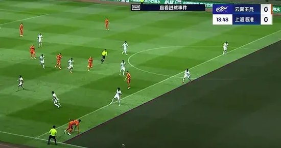 玉昆2-3海港：安德森禁赛遥控指挥，VAR三次介入致两球无效