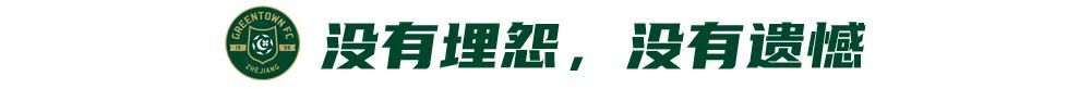 浙江绿城客场0-2负天津 卢卡斯乌龙+失点 一周内连遭重创 浙江绿城客场0-2负天津 卢卡斯乌龙+失点 一周内连遭重创