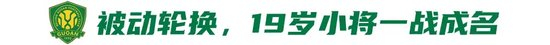 4天从4-4到6-1:国安伤病潮下的极限反转 4天从4-4到6-1:国安伤病潮下的极限反转