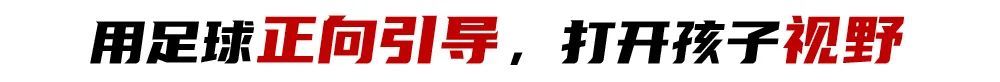 前女足主帅王海鸣扎根遵化校园：青训不收费，先育人后踢球
