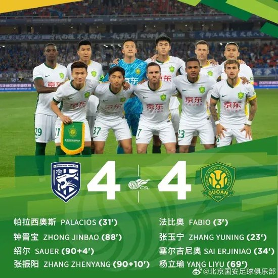 12分钟连丢3球,国安4-1被绝平创队史耻辱