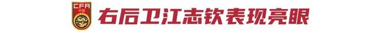 江志欽破門 國少2-0泰國榮譽戰收尾 出局教訓待總結 江志欽破門 國少2-0泰國榮譽戰收尾 出局教訓待總結