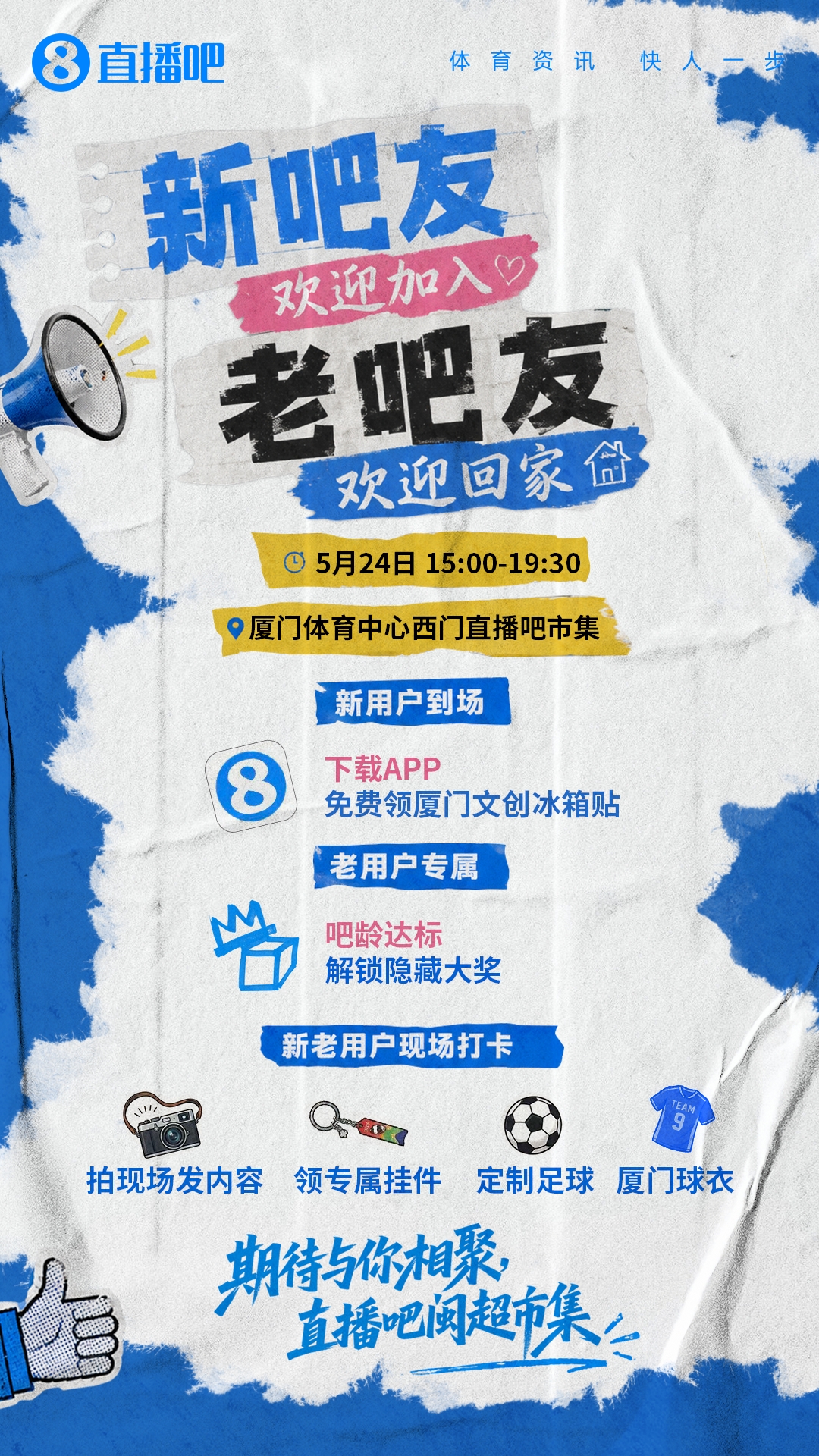 闽超第5轮厦门主场迎战三明 赛前市集开放福利细则确认 闽超第5轮厦门主场迎战三明 赛前市集开放福利细则确认