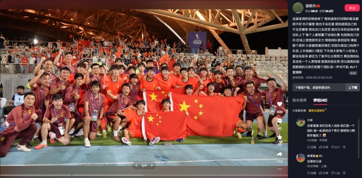 U17亚洲杯决赛:U17国足2-3日本,中场潘朝伟两失误致歉,万项回应力挺