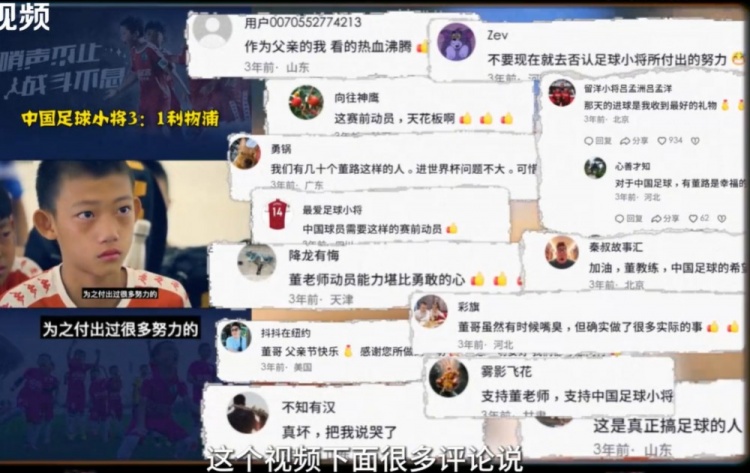 董路：5800万砸出U17国足含“董”量，监控录像发掘万项