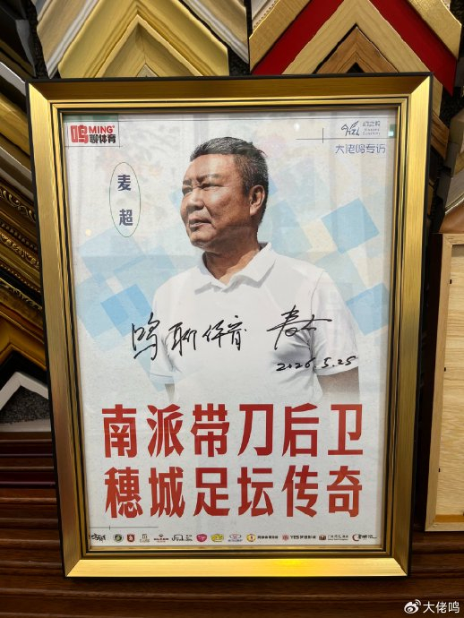 麦超：U17国足绝非弱旅 浮嶋敏值得更多机会 粤超青训需十年规划