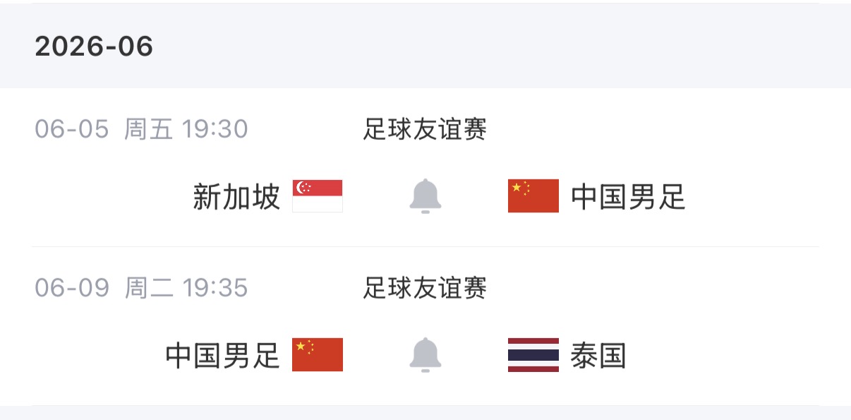 国足兵发狮城前遭伤病连环打击：蒋光太程进拜合拉木伤退，高天意紧急入替