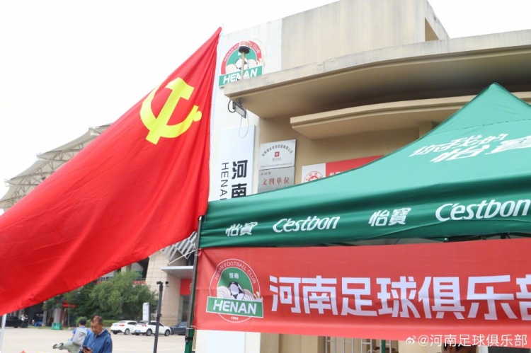 航海体育场高考日开放停车 河南队设点提供饮用水 航海体育场高考日开放停车 河南队设点提供饮用水