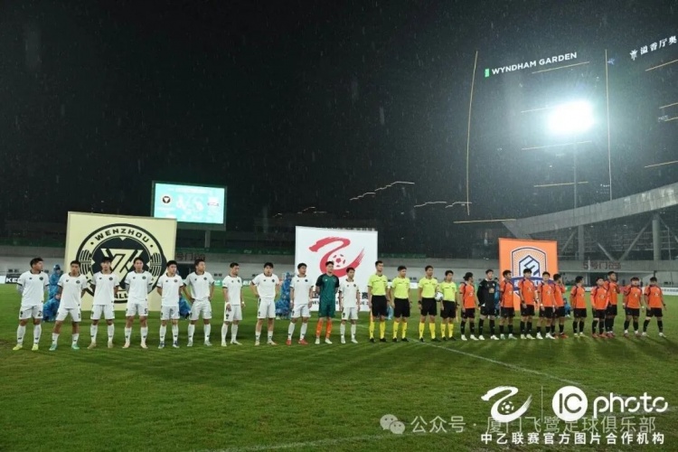 十人厦门飞鹭客场0-1温州,三连胜遭大雨终结 十人厦门飞鹭客场0-1温州,三连胜遭大雨终结