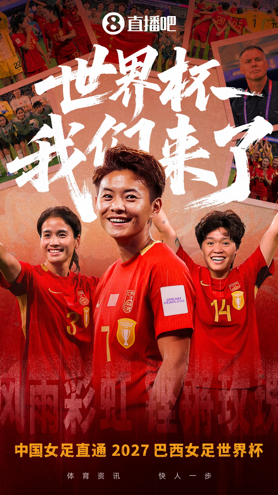 亚洲六席落定 菲律宾朝鲜直通 乌兹台北战附加赛