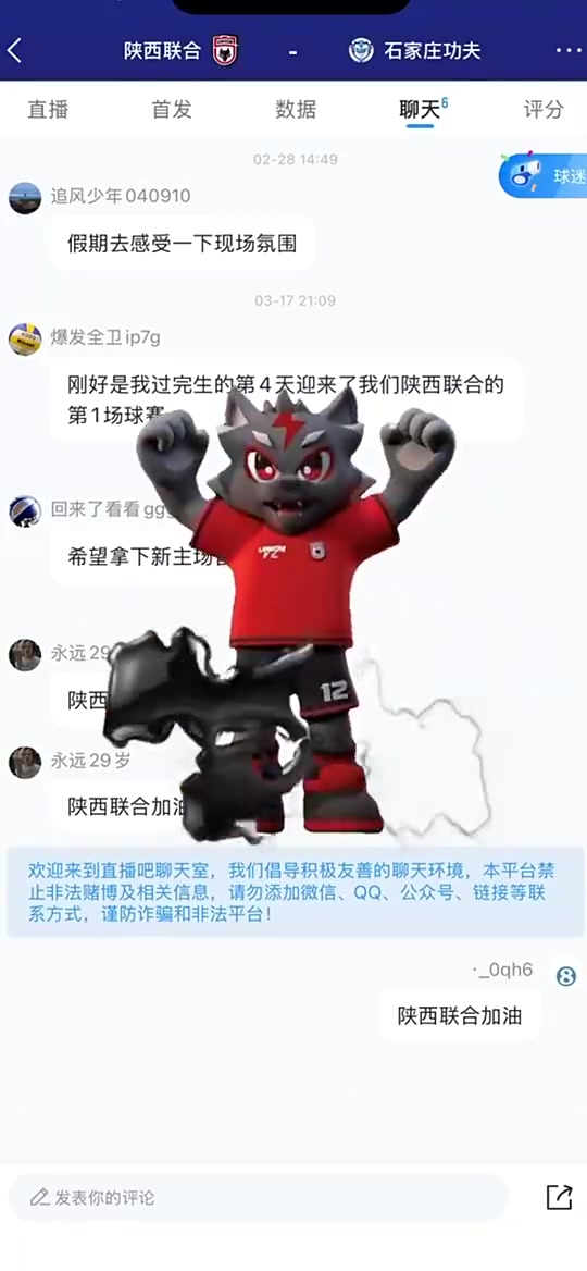 陕西联合与直播吧续约三年 2026赛季中甲及足协杯赛事继续直播