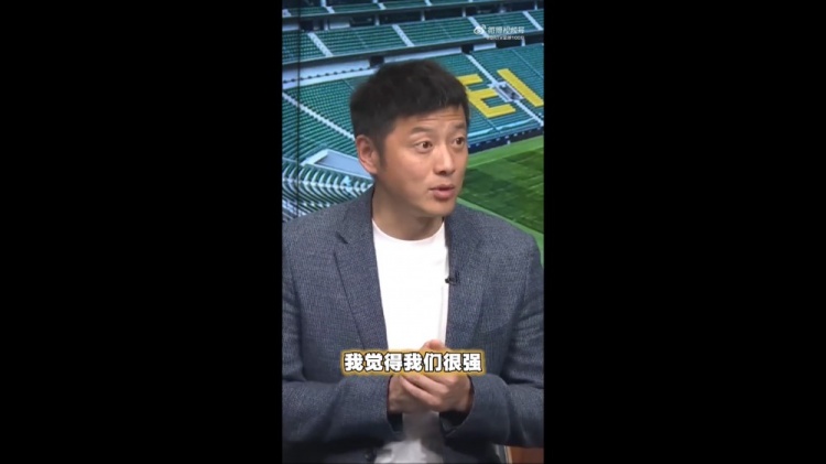 张辛昕复盘京沪战：国安去年踢得太软 今年必须强硬