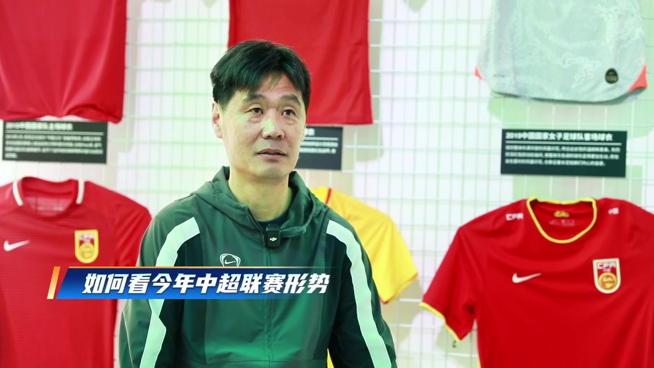 李霄鹏评中超：泰山整体实力仍占优 王钰栋有望成未来领军者