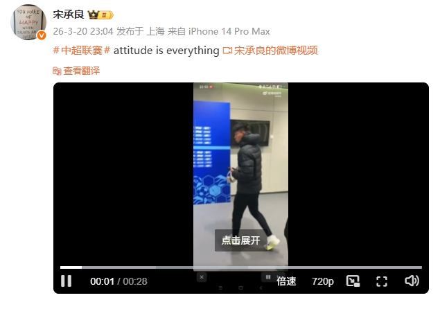 王钰栋双响当选最佳 混采区回应引争议