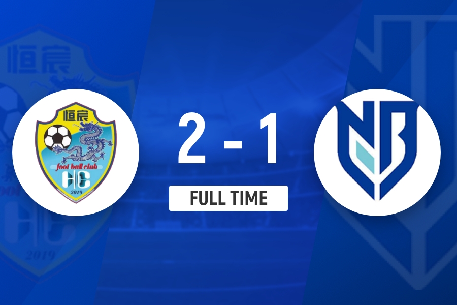 中甲首胜！广西恒宸主场2-1力克宁波 拉普辛阿达齐什维利建功