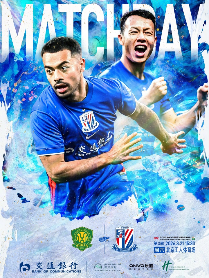 国安申花首发:四外援对三外援 19岁邓捷夫吴启鹏先发 塞鸟缺阵 国安申花首发:四外援对三外援 19岁邓捷夫吴启鹏先发 塞鸟缺阵