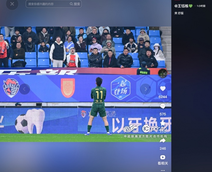 王钰栋双响后对看台比闭嘴手势 赛后社媒回击:爽 舒服 王钰栋双响后对看台比闭嘴手势 赛后社媒回击:爽 舒服