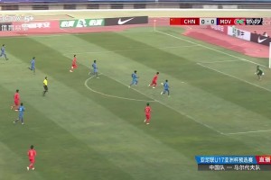 U17亚预赛国少轮换9球横扫马尔代夫 杨黔东戴帽三连胜直指韩国