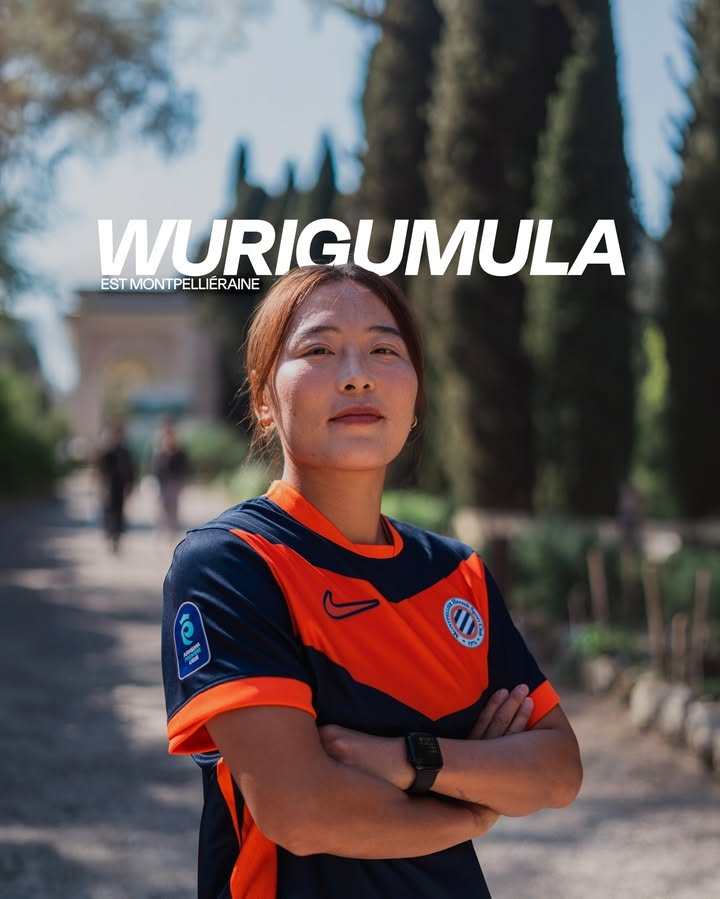 官方:中国女足前锋乌日古木拉加盟法甲蒙彼利埃 开启第二段留洋