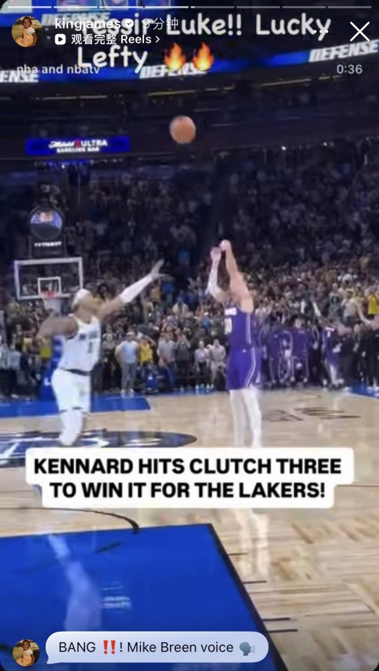 詹姆斯社媒转发肯纳德0.6秒绝杀视频 配文盛赞幸运左手将
